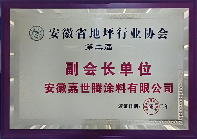 副會(huì)長(zhǎng)單位